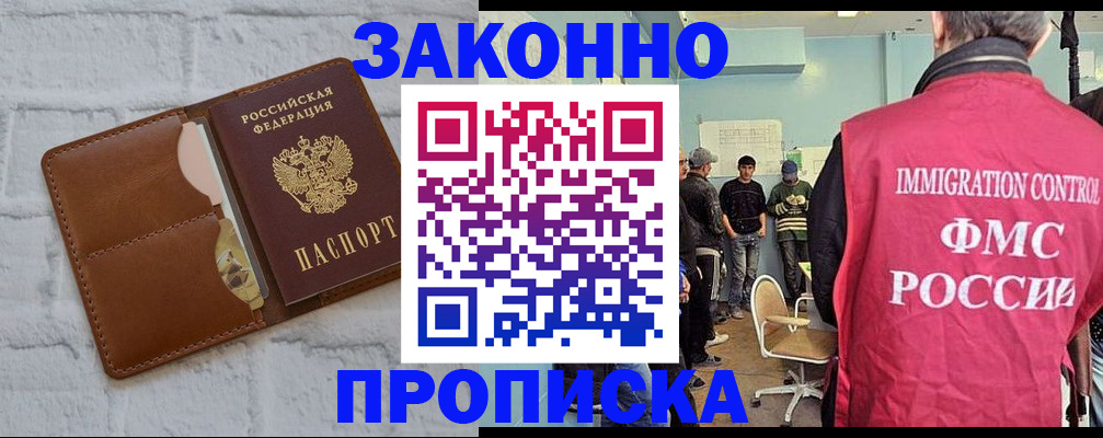 прописка от собственника в Петушках
